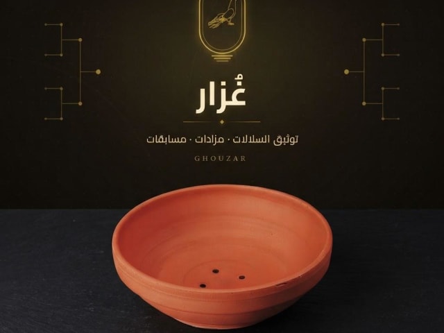 وعاء فخاري