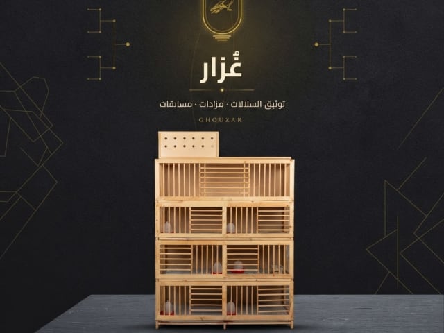 سلاكة و مصطبة