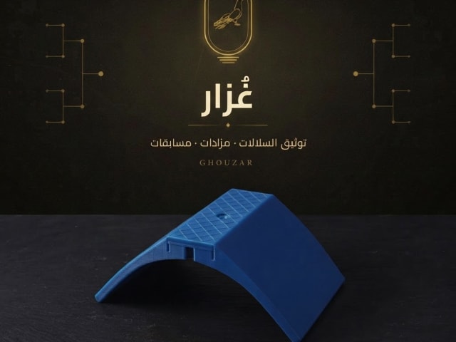 وقالة للحمام الزاجل