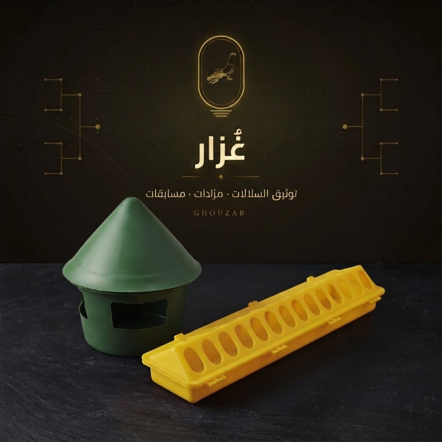 معلف و مسقي للمياة