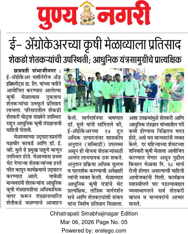 E-AgroCare Krushi Mela Helps Farmers Explore Advanced Farming Equipment