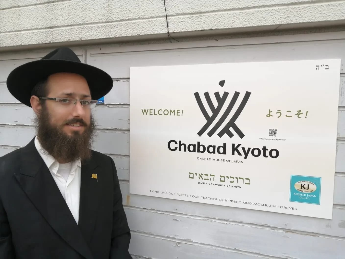 בית חב"ד קיוטו
