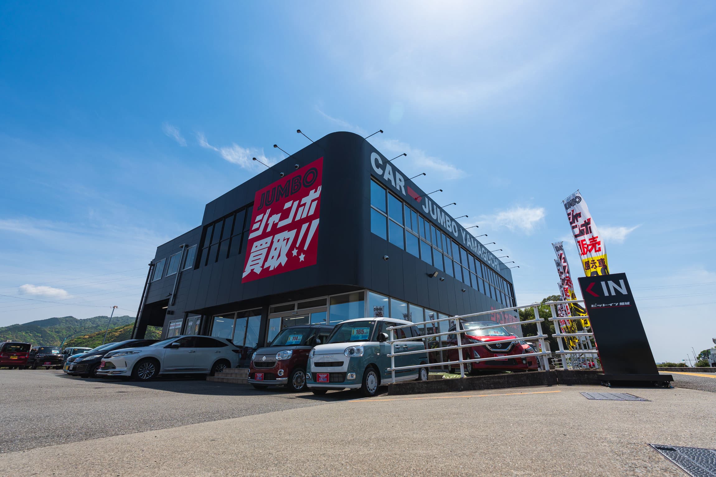 カージャンボ山口の店舗写真1