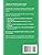 Vue 2 de Premiers Secours Guide Pratique
