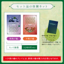 新宿御苑　セット2