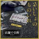 ないしょのものいれ_1枚目