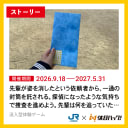 姿を消した先輩を追え_2個_2枚目