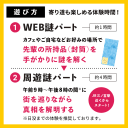 姿を消した先輩を追え_3個_4枚目