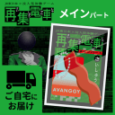 再集電車_配送版_メイン_1個_1枚目