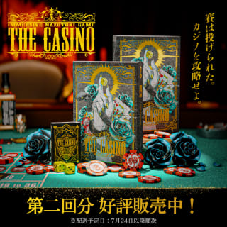 CASINO_1枚目
