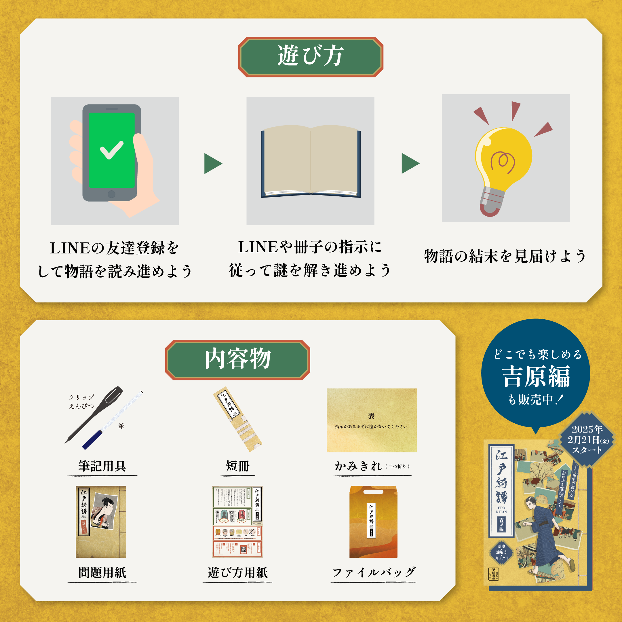 江戸綺譚~日本橋編~_3