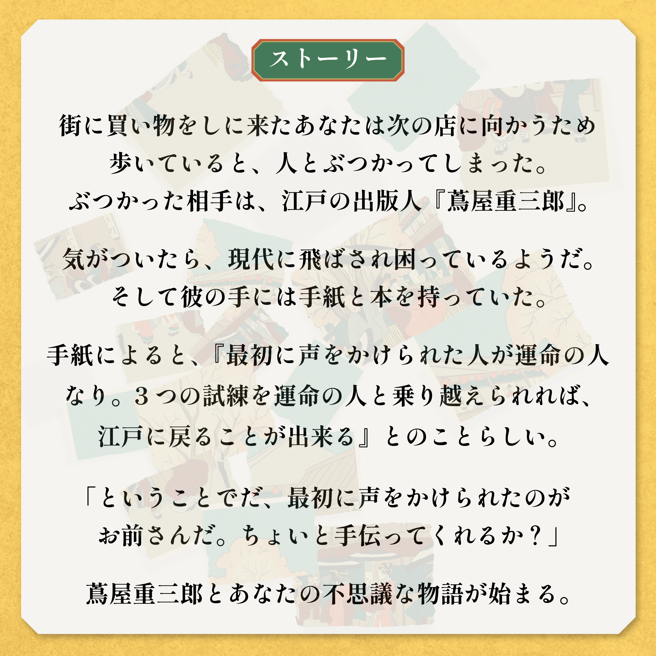 江戸綺譚~吉原編~_2