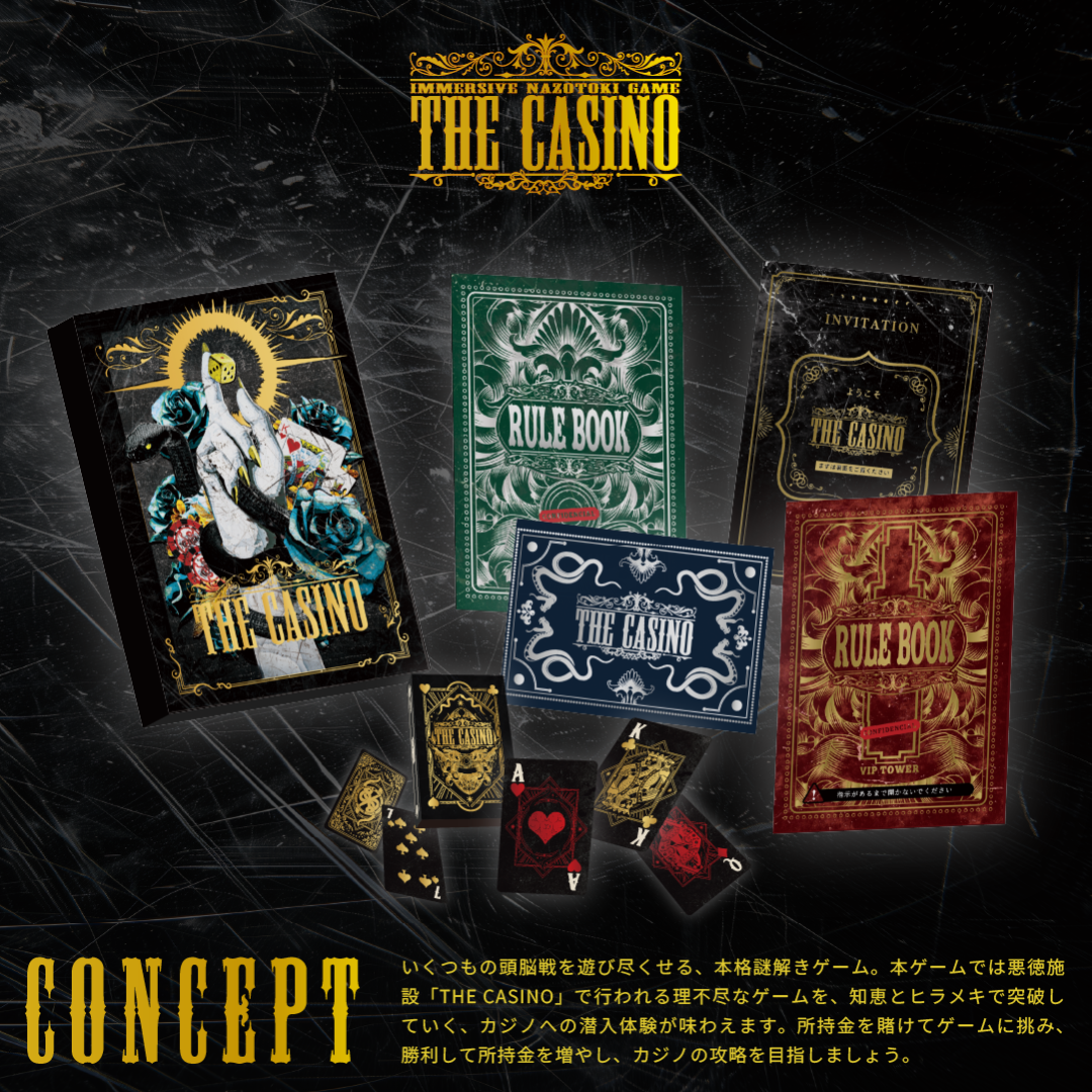 CASINO_2枚目