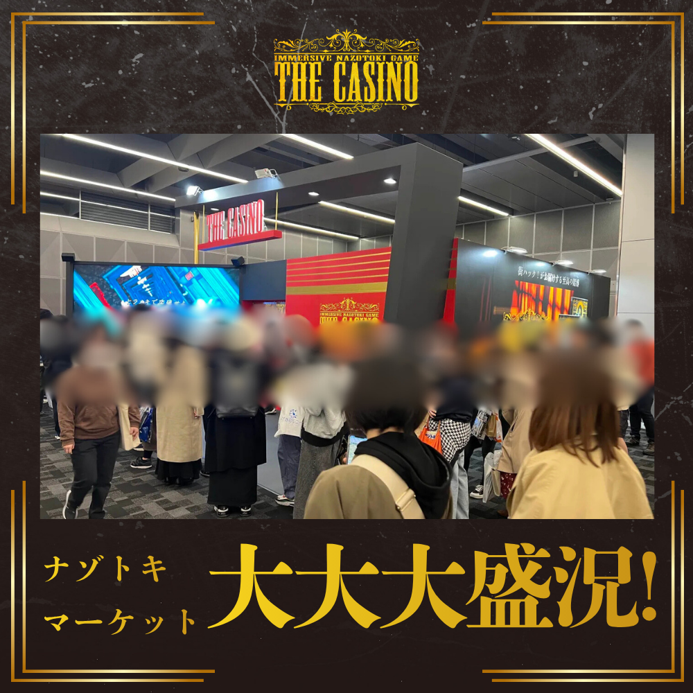 CASINO_4枚目