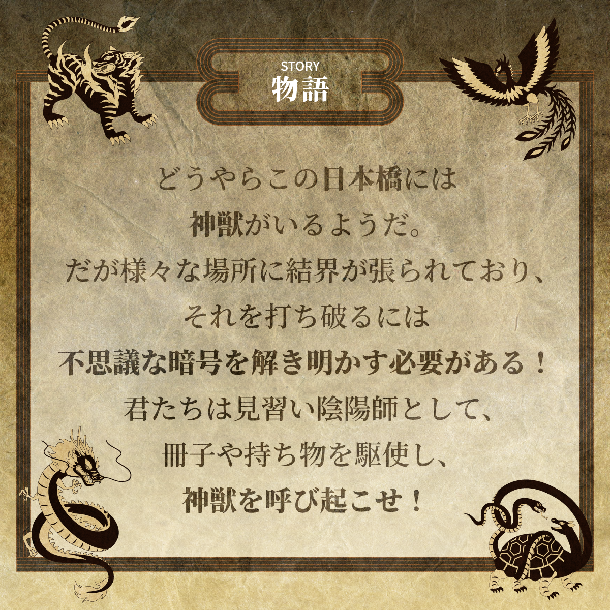 新麒楼_日本橋謎解探訪_2枚目