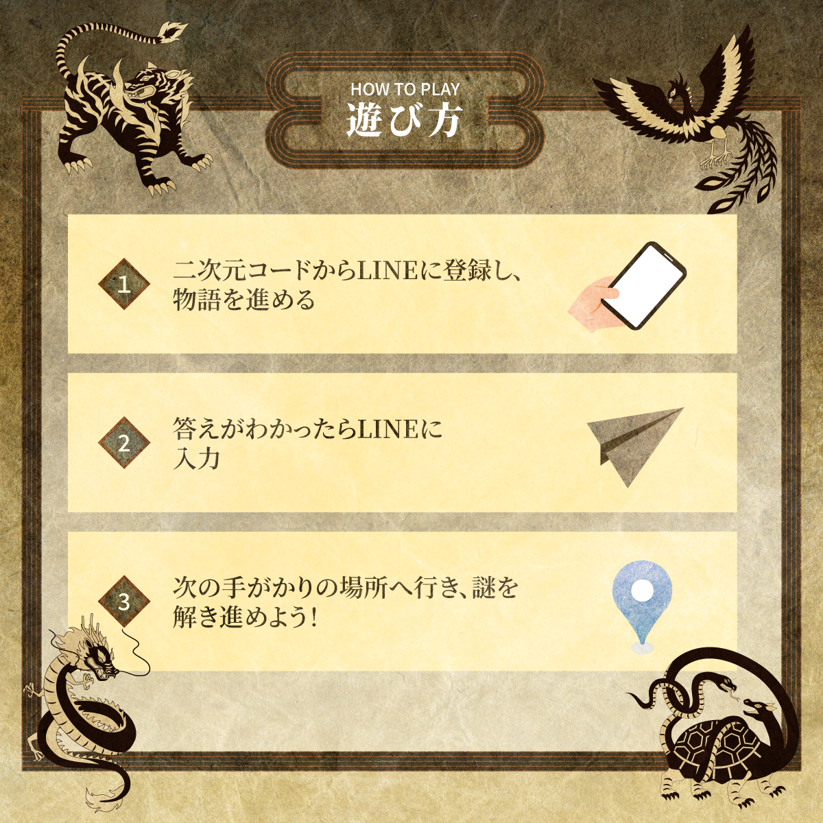 新麒楼_日本橋謎解探訪_3枚目