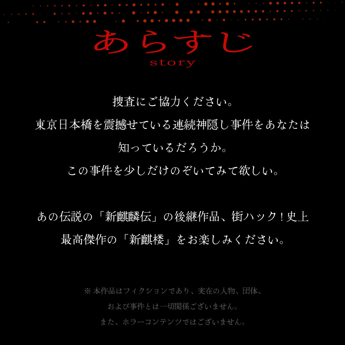 新麒楼_セット品_2枚目