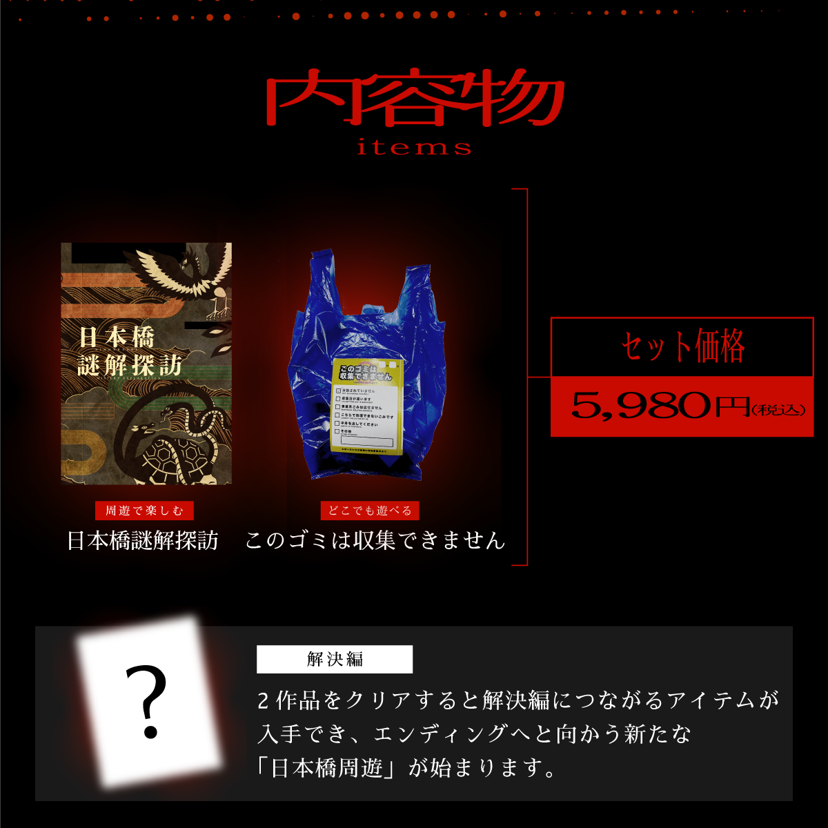 新麒楼_セット品_4枚目