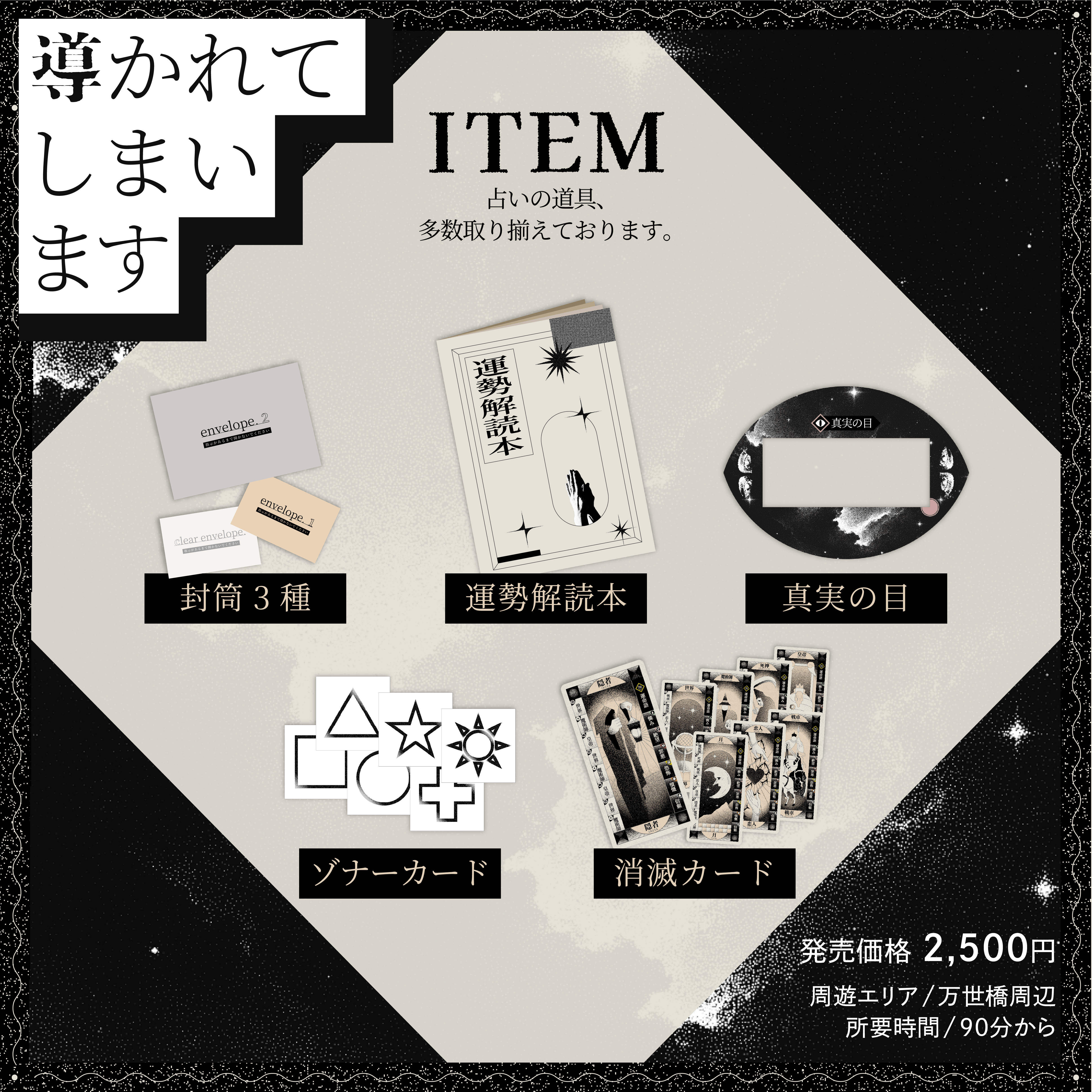 万世橋チケット_4枚目