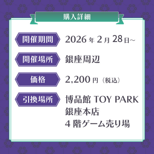 お嬢様銀座_3枚目