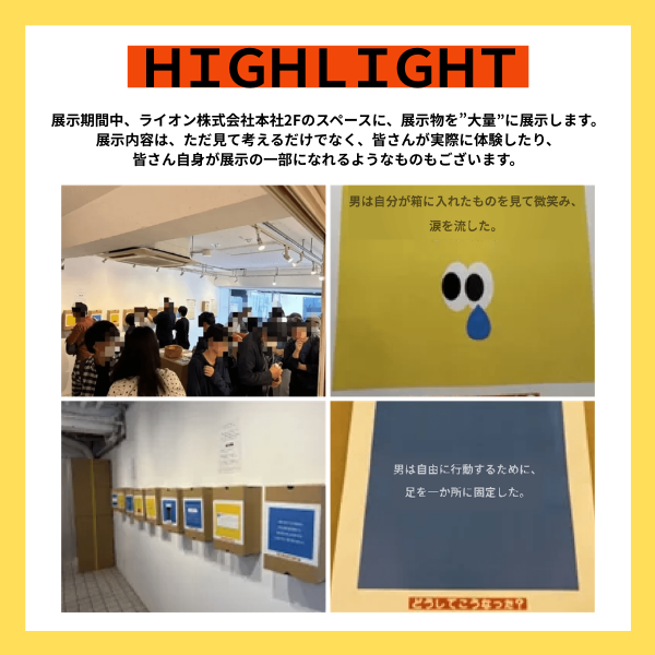 どうしてこうなった展_4枚目