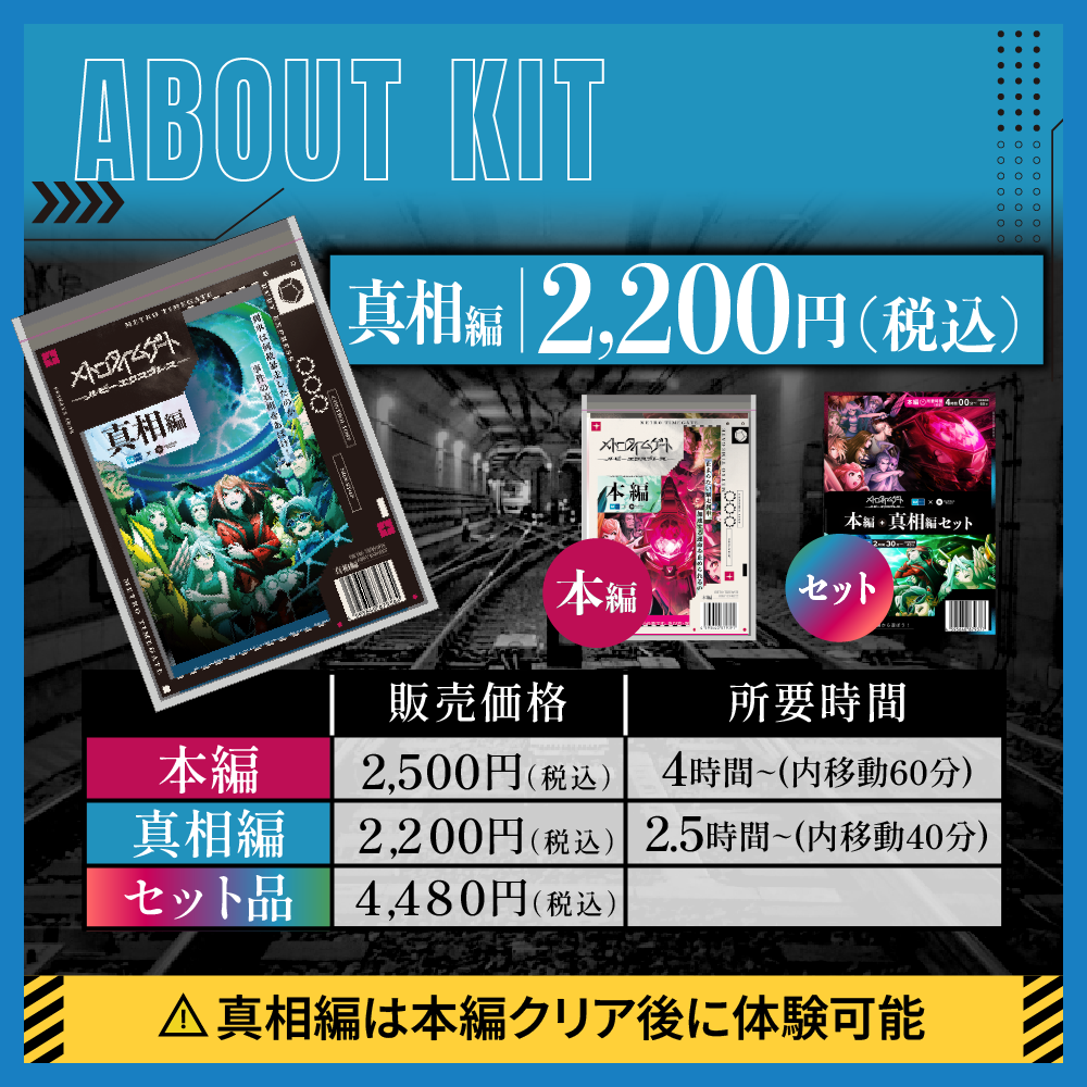 ルビーエクスプレス真相編3