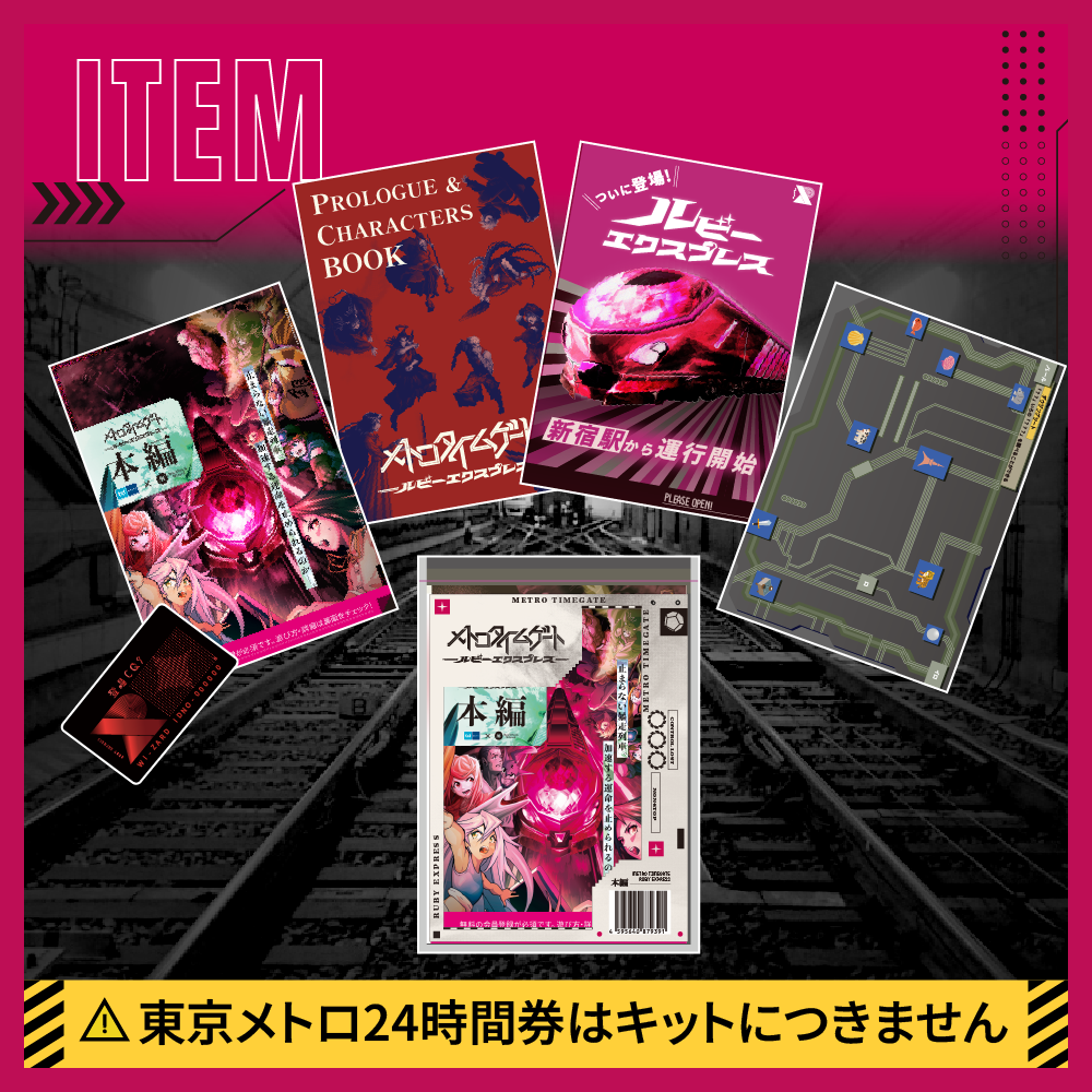 ルビーエクスプレス本編×2 EC5