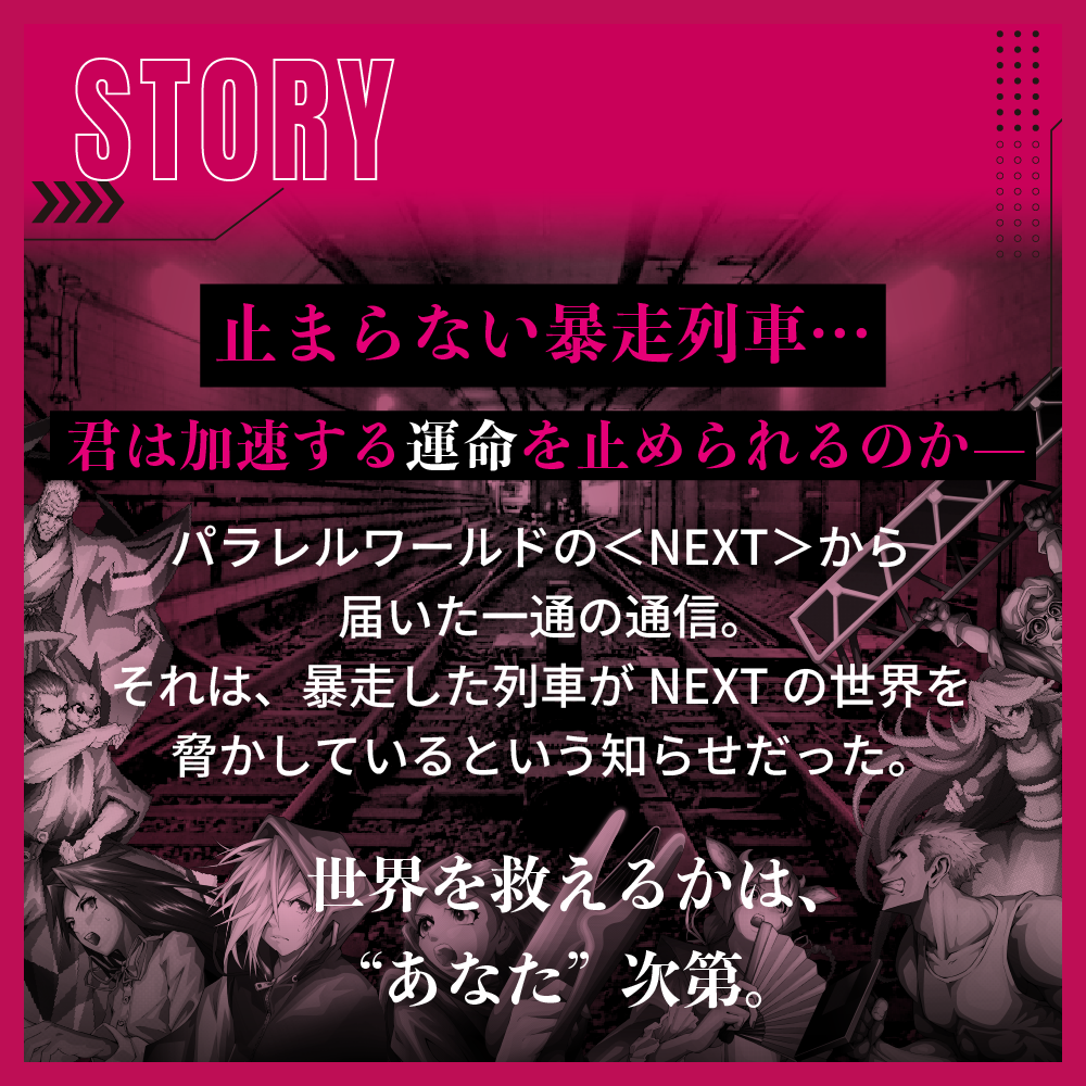 ルビーエクスプレス本編×2 EC2