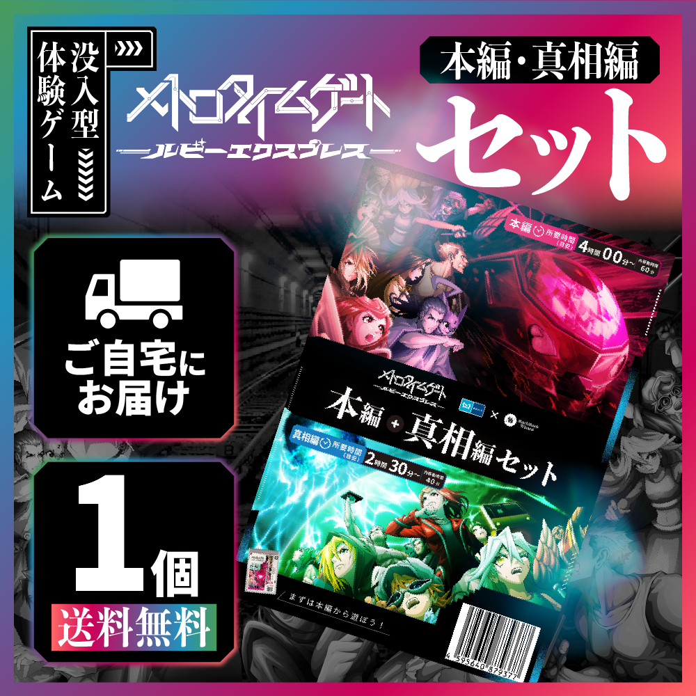 街ハック！