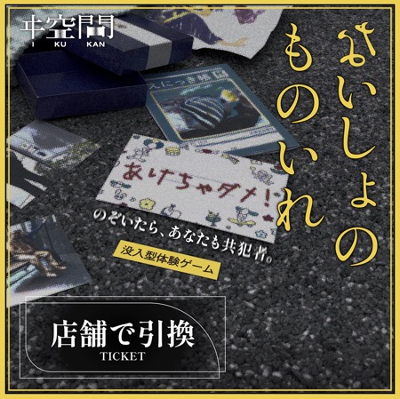 街ハック！