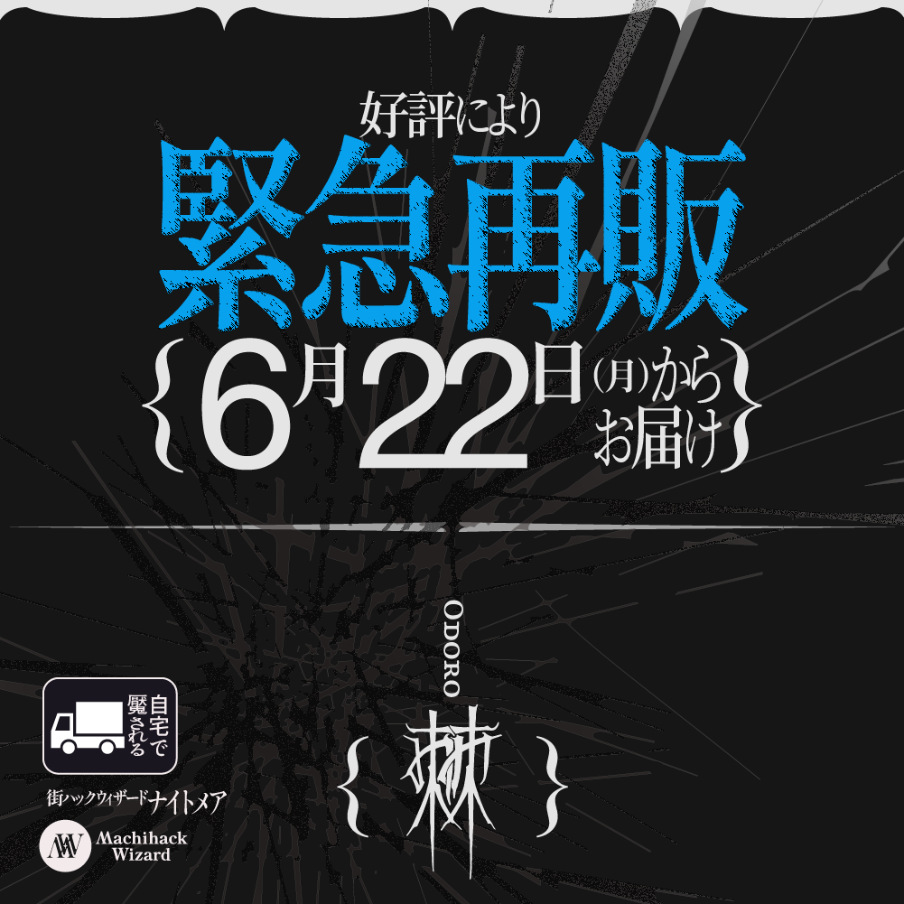 棘_2枚目