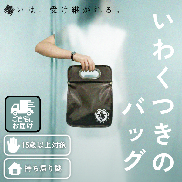 街ハック！