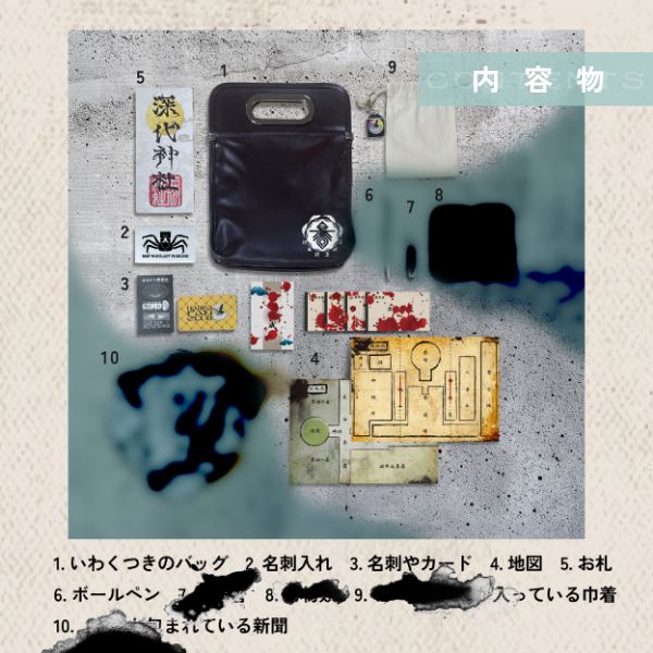 いわくつき4枚目