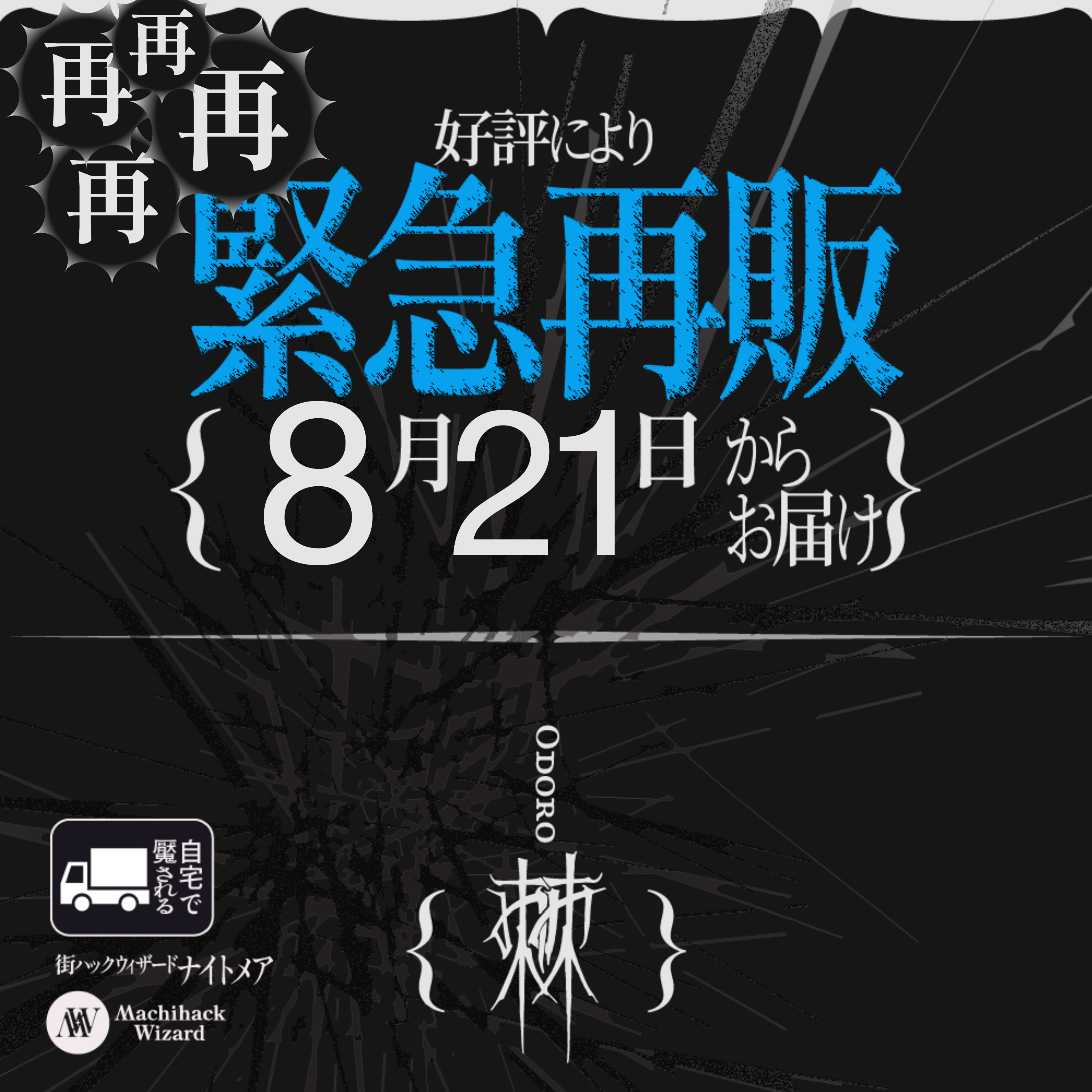 棘_4枚目