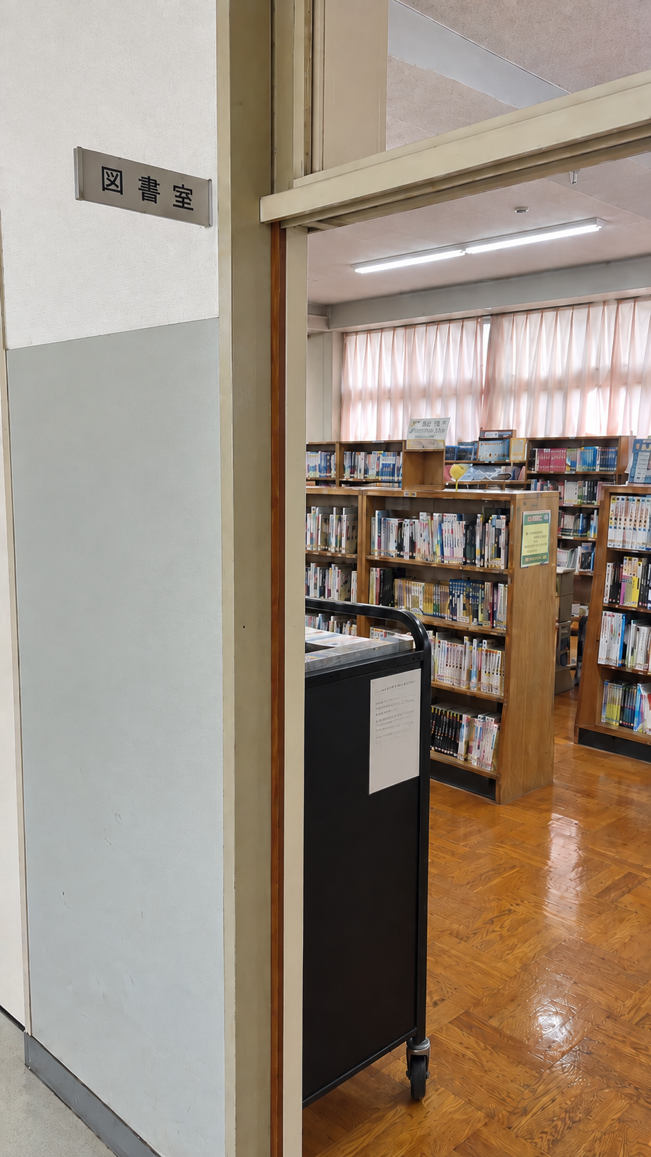 図書室で撮影した写真