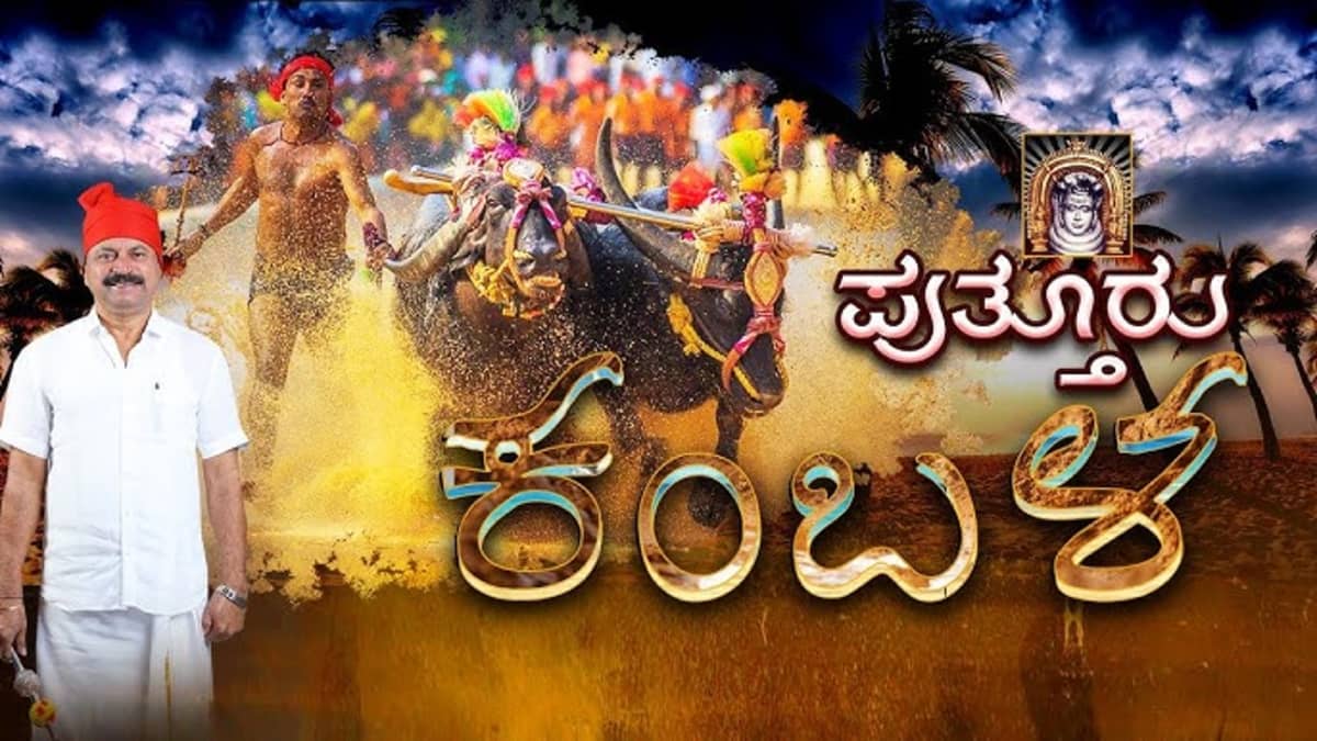 Puttur Kambala