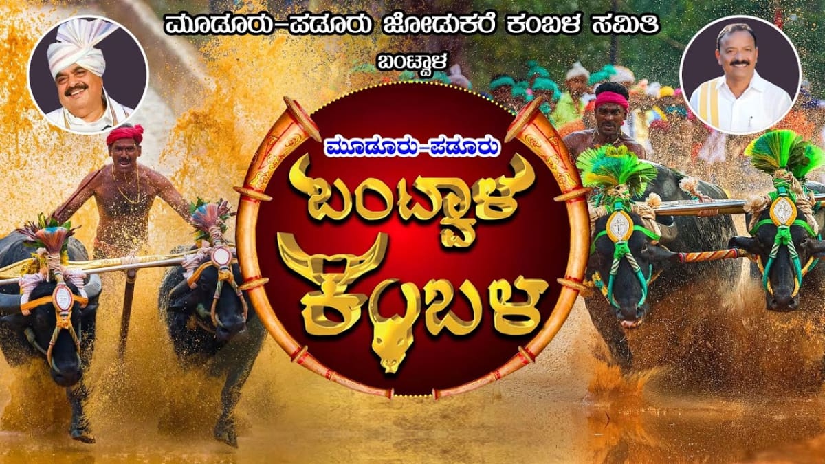 Bantwala Kambala