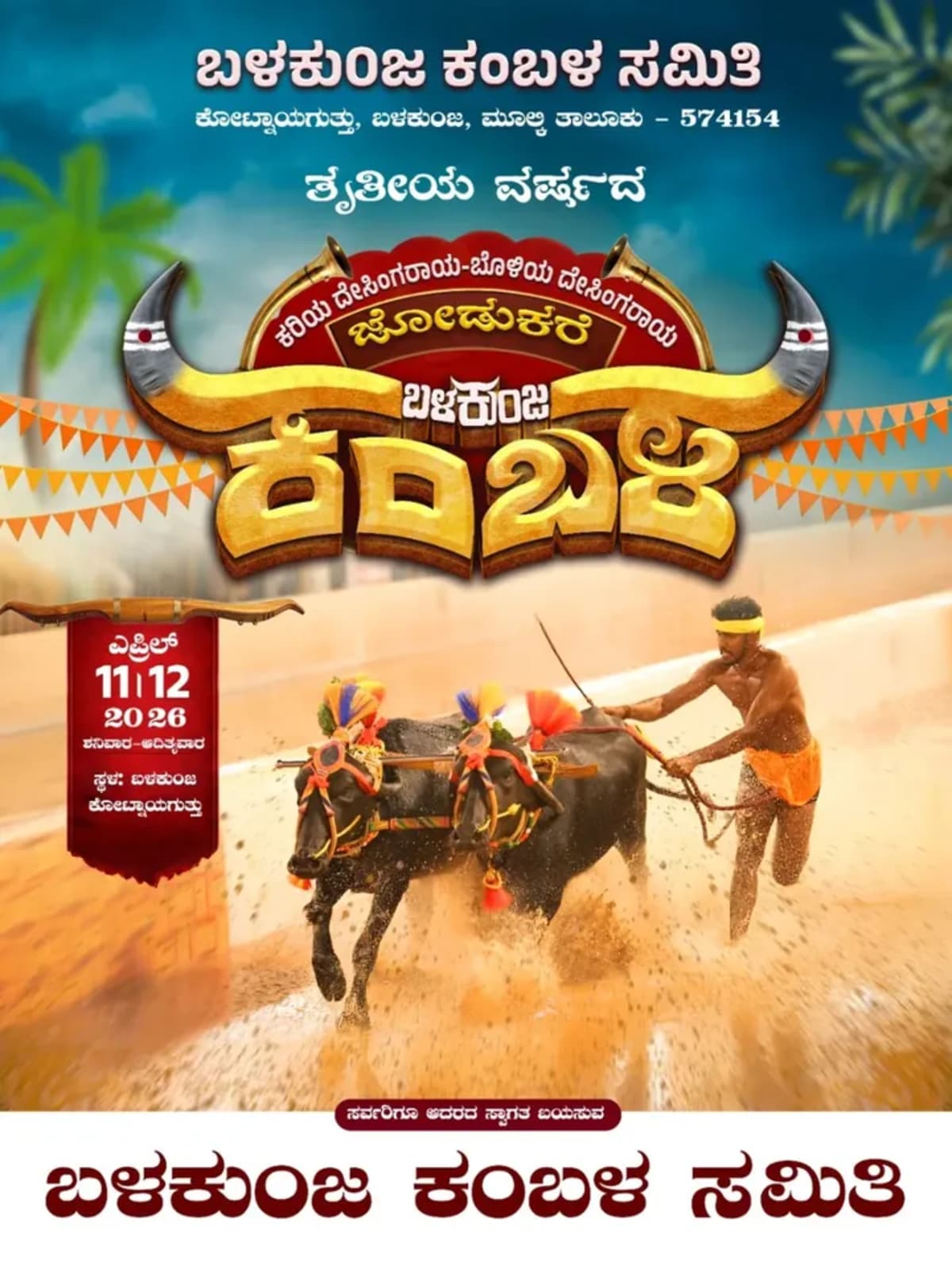 Balkunje Kambala