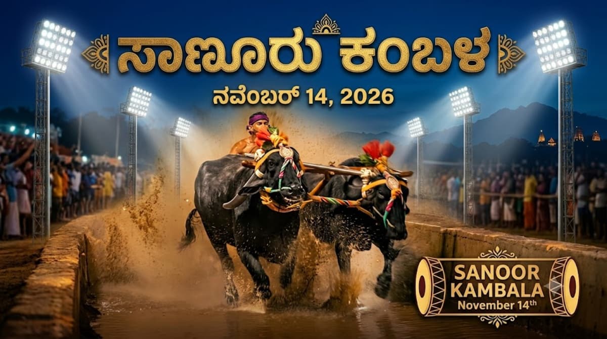 Sanoor Kambala