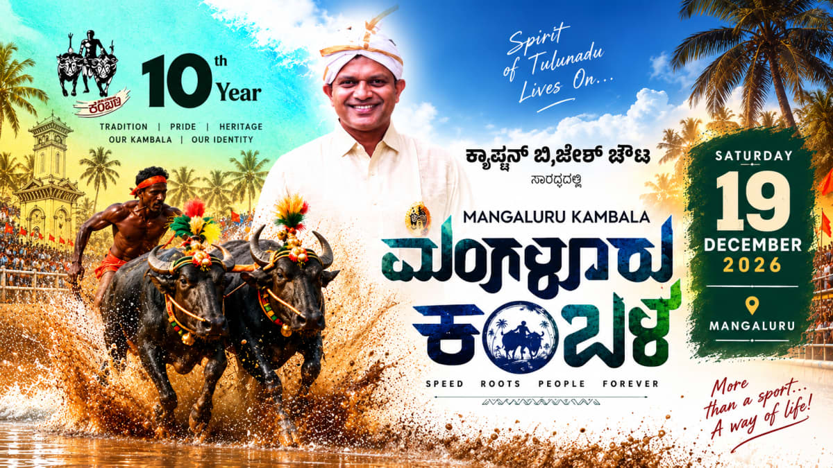 Mangaluru Kambala