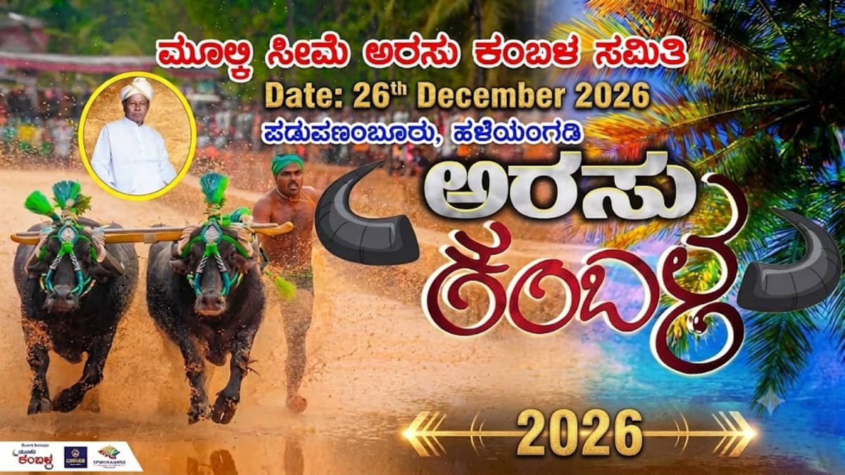 Mulki Kambala