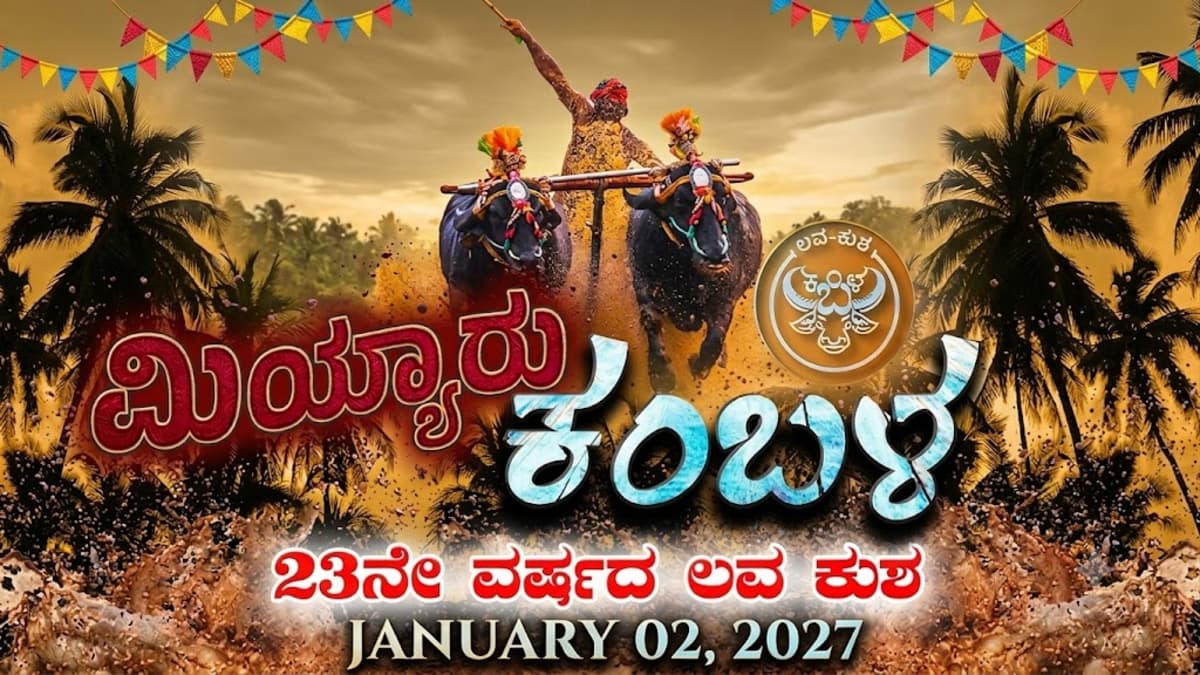 Miyar Kambala