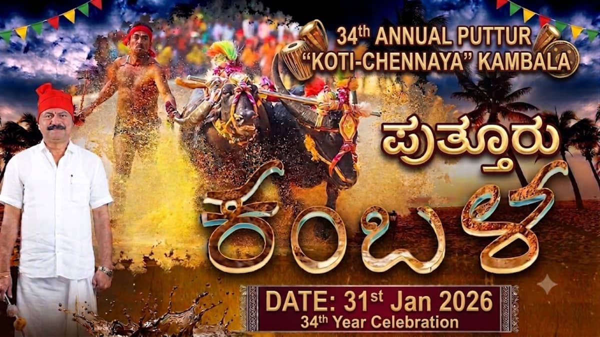 Puttur Kambala