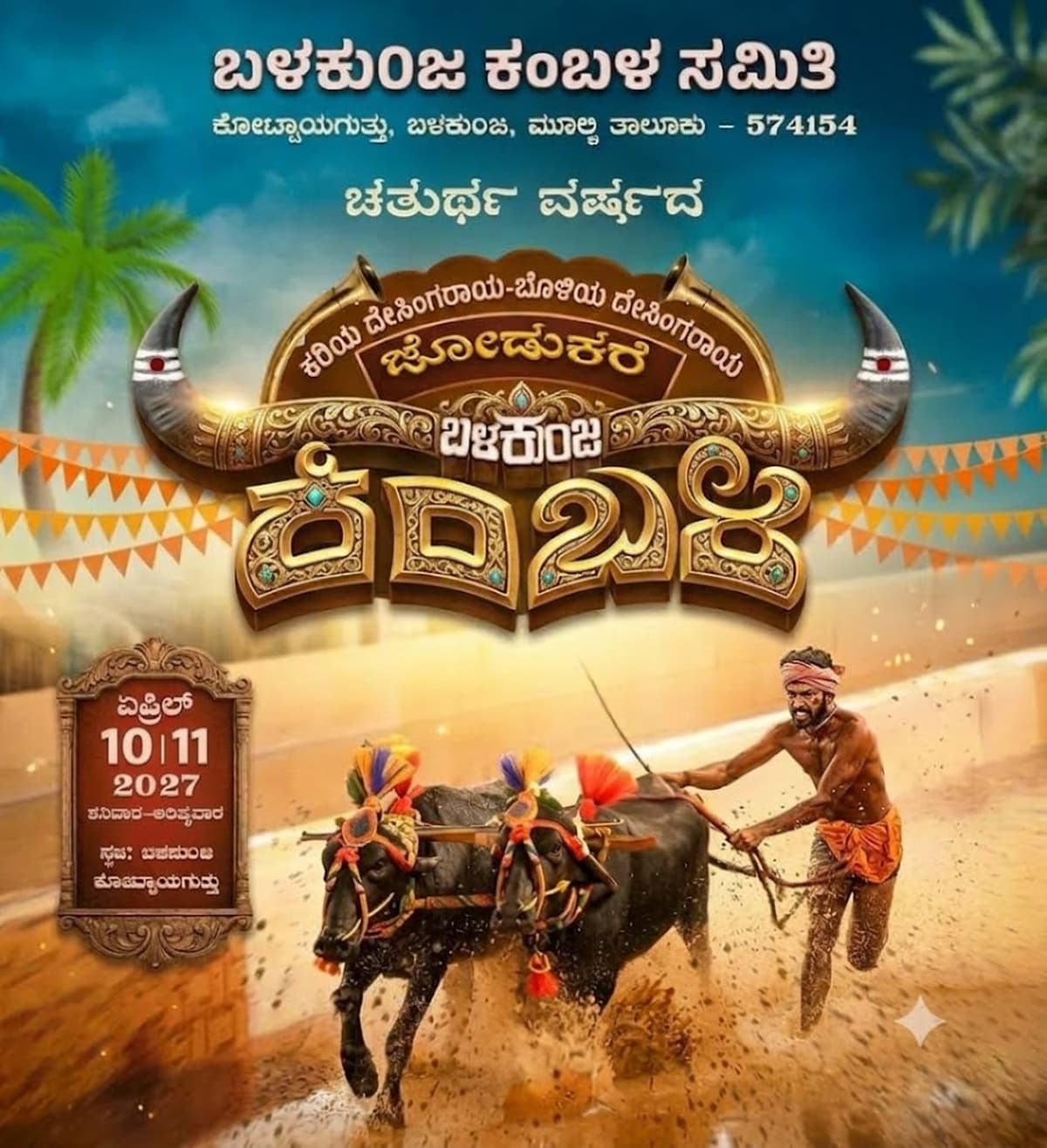 Balkunje Kambala