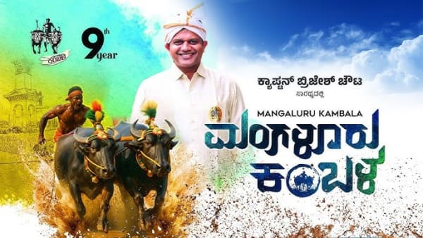Mangaluru Kambala
