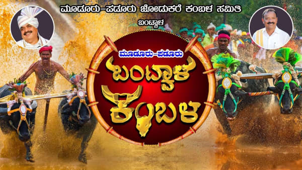 Bantwala Kambala