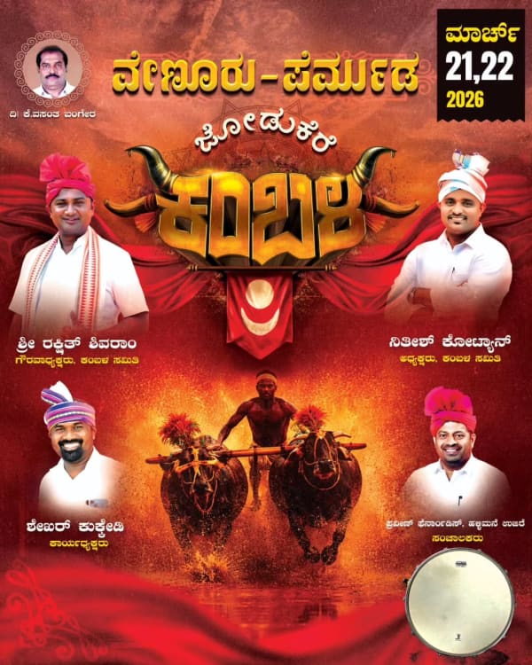 Venur Kambala