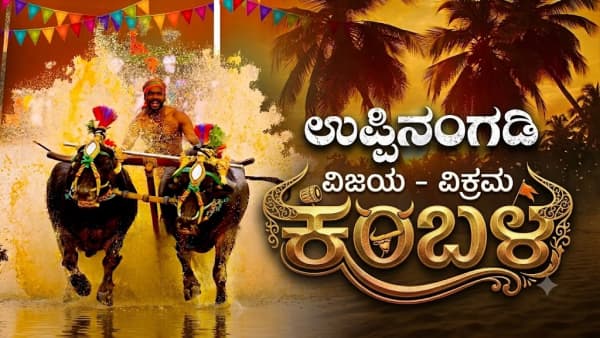 Uppinangady Kambala