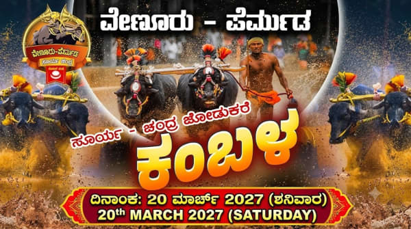 Venur Kambala