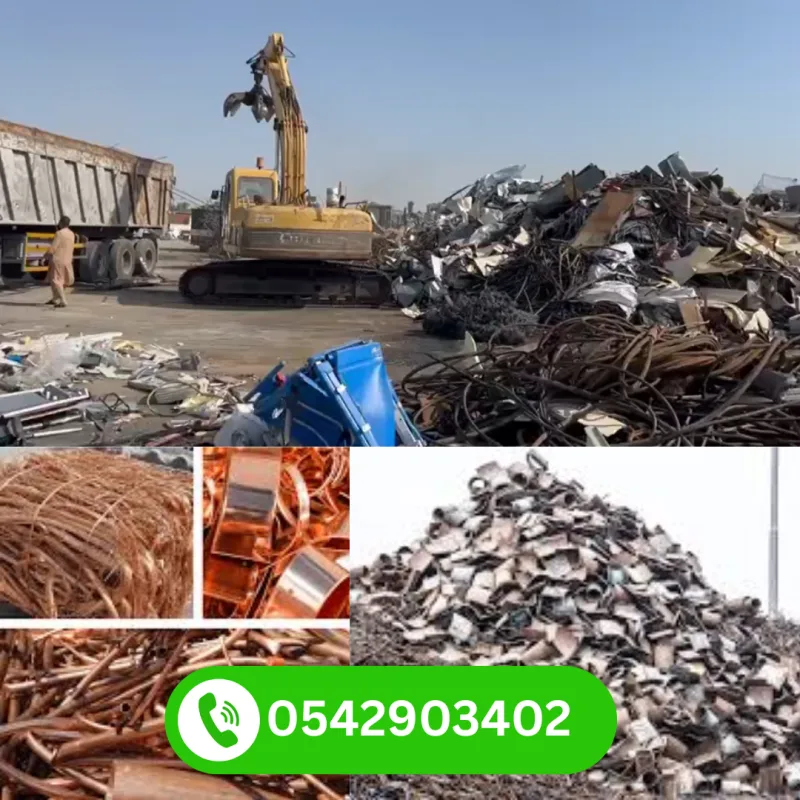 شراء الخردة المعدنية